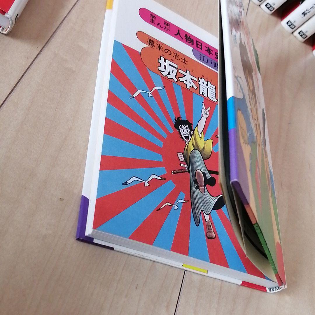 mr352学研まんがNEW日本の歴史+人物事典・世界の歴史 全巻セット Amazon.