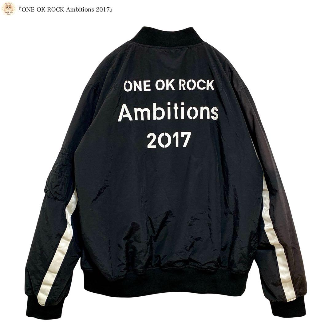 ONE OK ROCK Ambitions 2017 MA-1 ブルゾン L - メルカリ