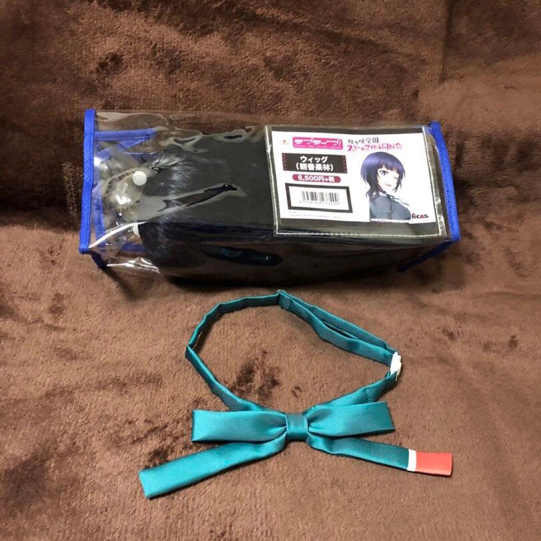 ACOS 虹ヶ咲 キャラウィッグ 冬服リボン　COSPA