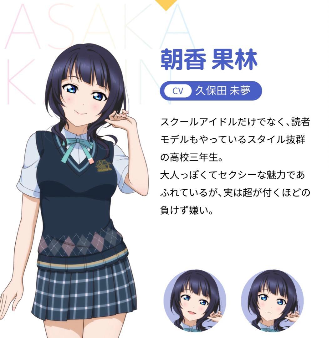 ACOS 虹ヶ咲 キャラウィッグ 冬服リボン COSPA