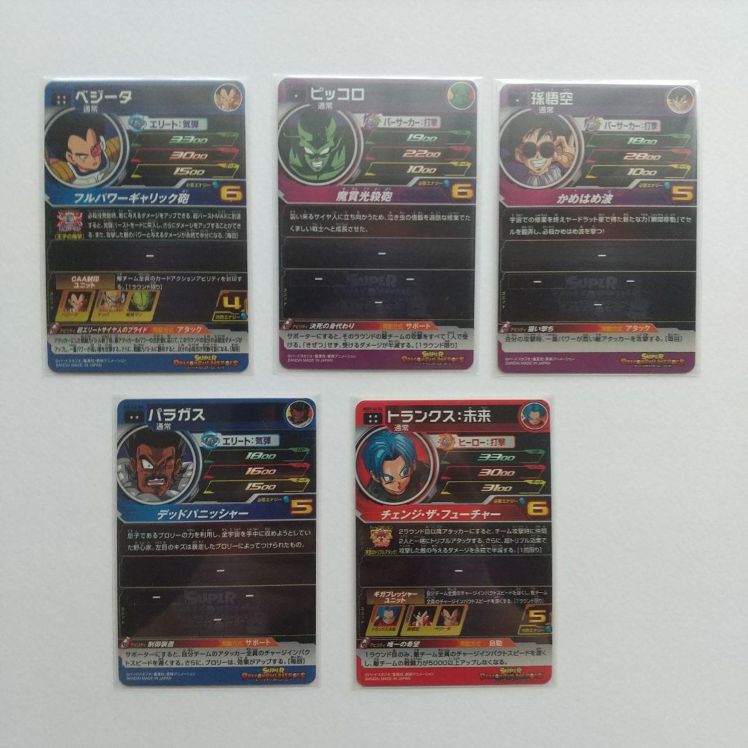 SDBH DAセット＋おまけ