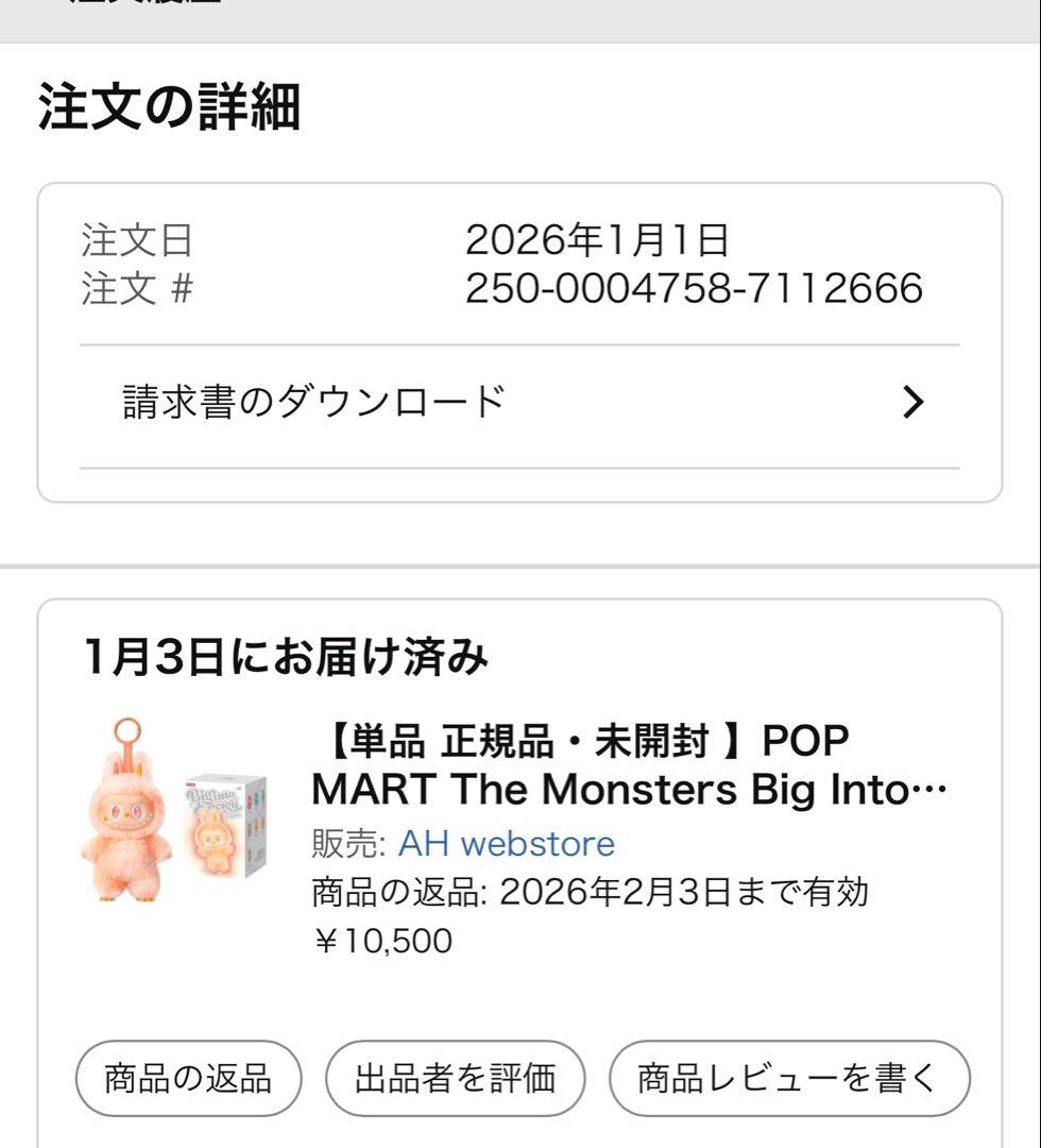 H*A様 ラブブ　６匹セット