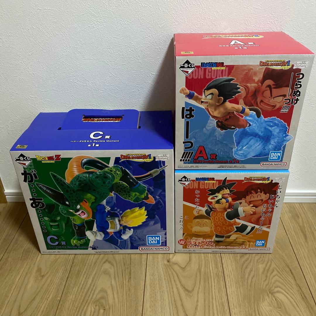 一番くじ ドラゴンボール DRAGON HISTORY Ⅱ ラストワン賞セット