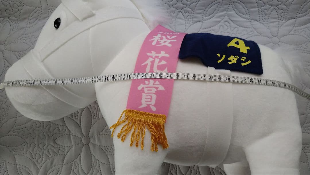 k*z様 ソダシ　サラブレッドコレクション　BIGぬいぐるみ 桜花賞