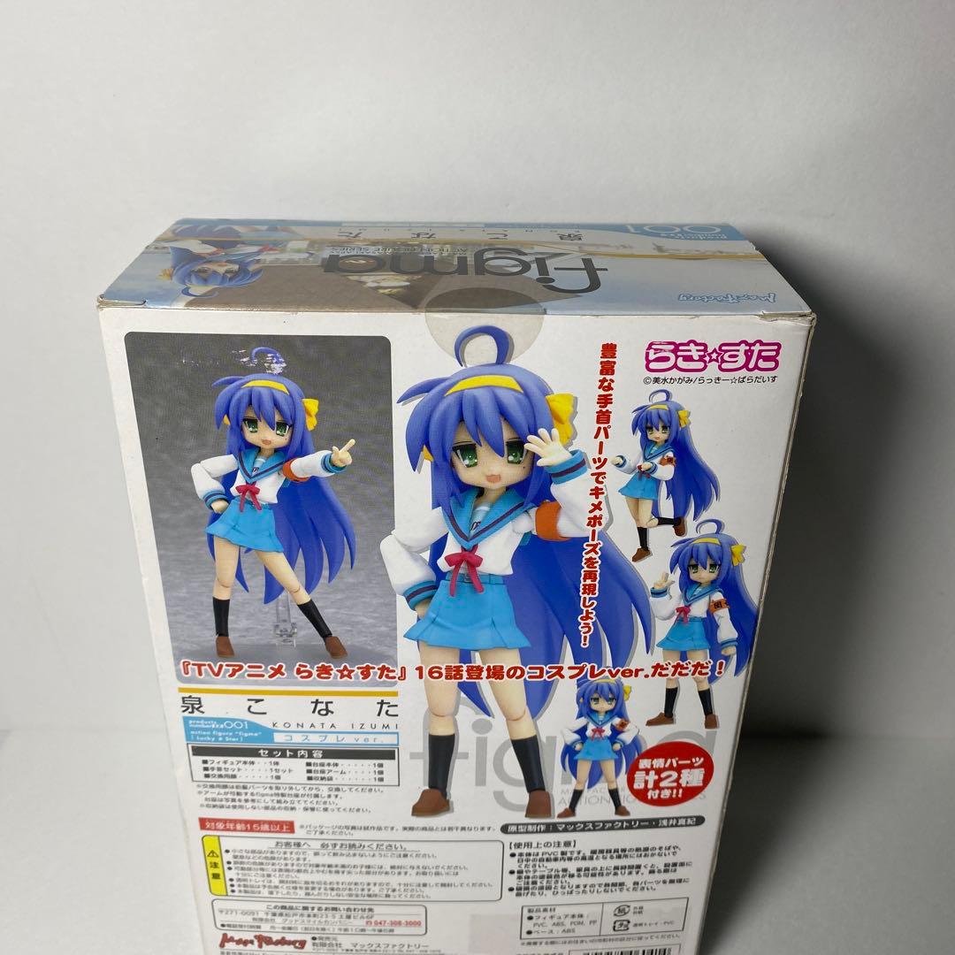 貴重品らきすたfigma 泉こなた 001コスプレver涼宮ハルヒ - メルカリ