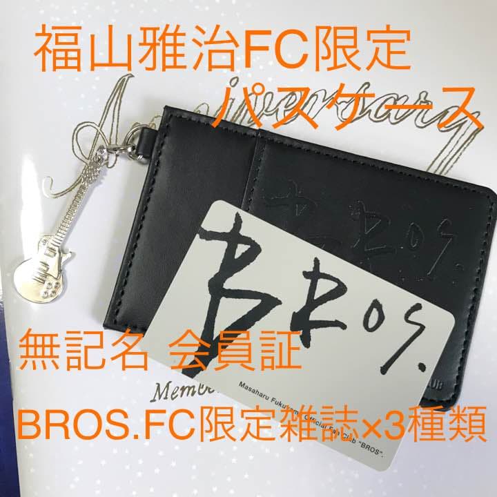 福山雅治 ぬいぐるみ キーホルダー 推しぬい 福山雅治 ファンクラブ