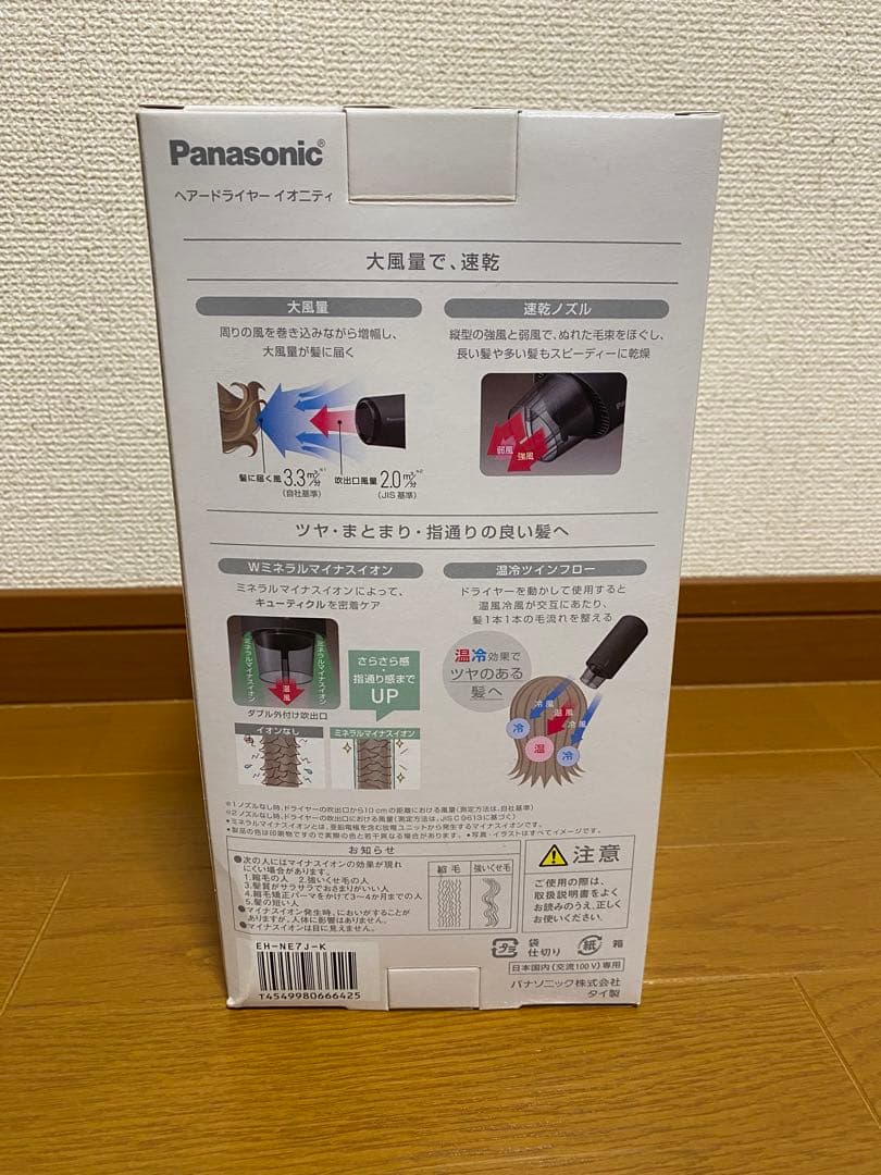 訳あり品】 Panasonic EH-NE7J BLACK ヘアドライヤー - メルカリ