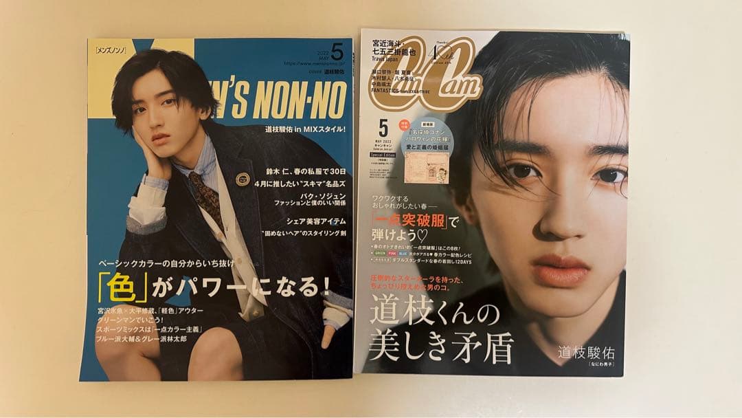 道枝駿佑まとめ売り(おまけ付き)