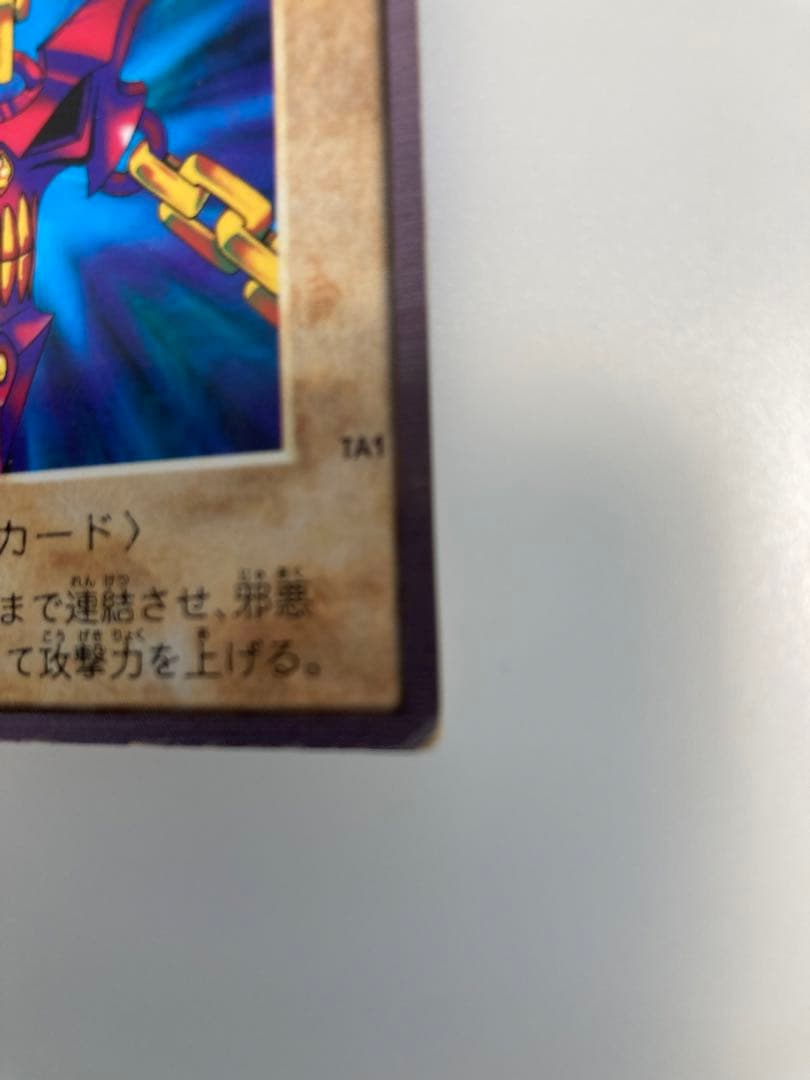 1999年初期遊戯王 邪悪なる鎖バン ダイ版 映画前売り特典