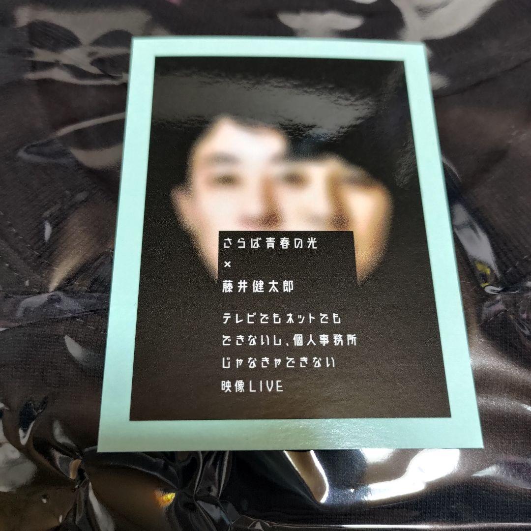 さらば青春の光 藤井 コラボグッズ Tシャツ ステッカー セット