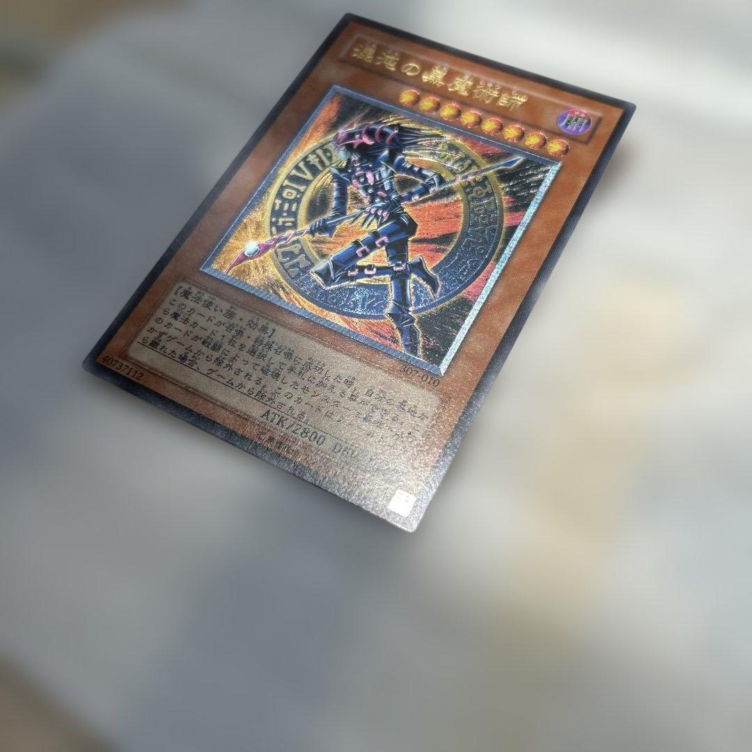 混沌の黒魔術師　レリーフ