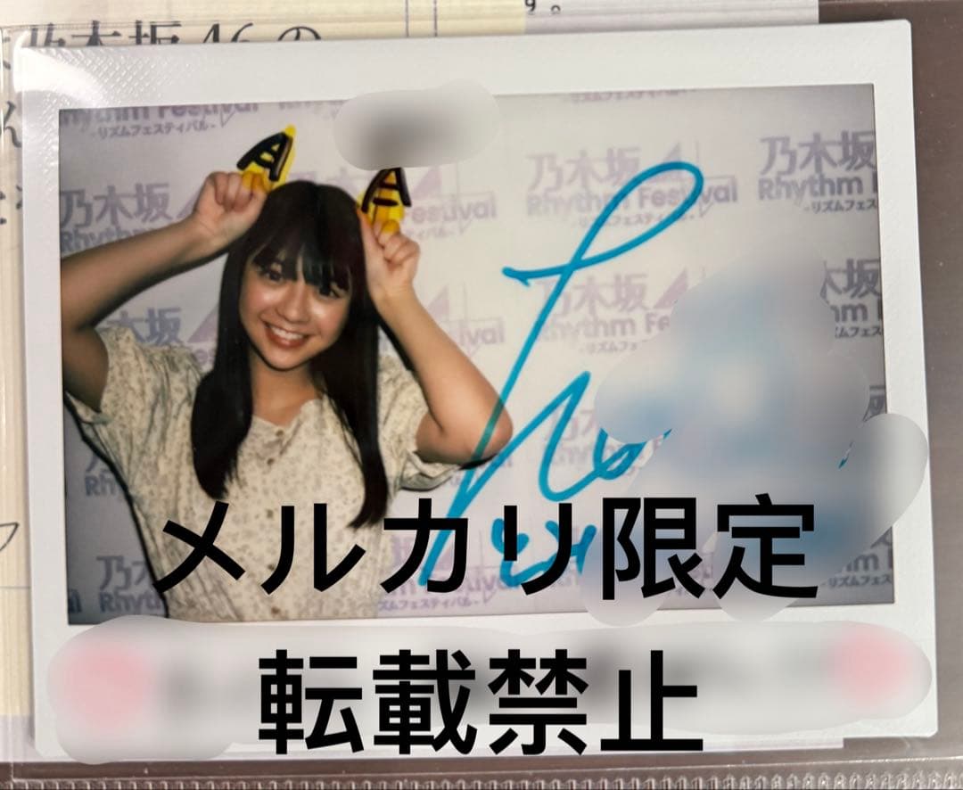 乃木フェス 冨里奈央 直筆サイン チェキ 乃木フェス 冨里奈央 直筆サイン入りチェキ 乃木坂46 【公式通販】