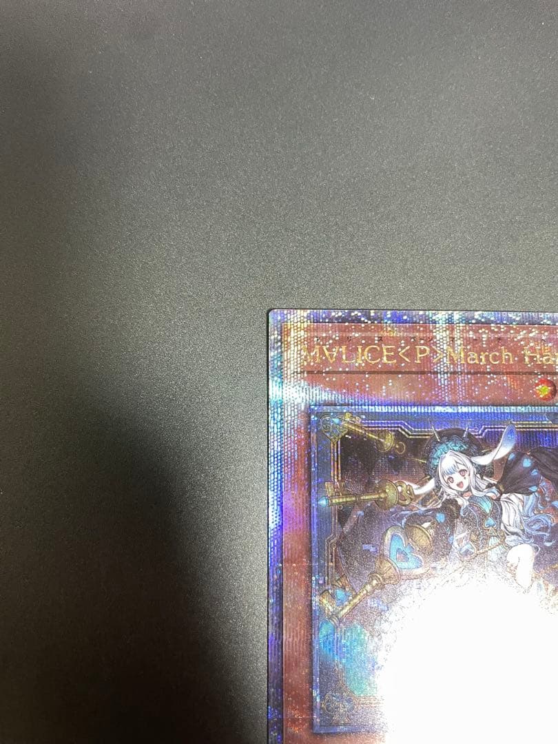 MALICE<P>March Hare マリスポーンマーチヘア25th クオシク