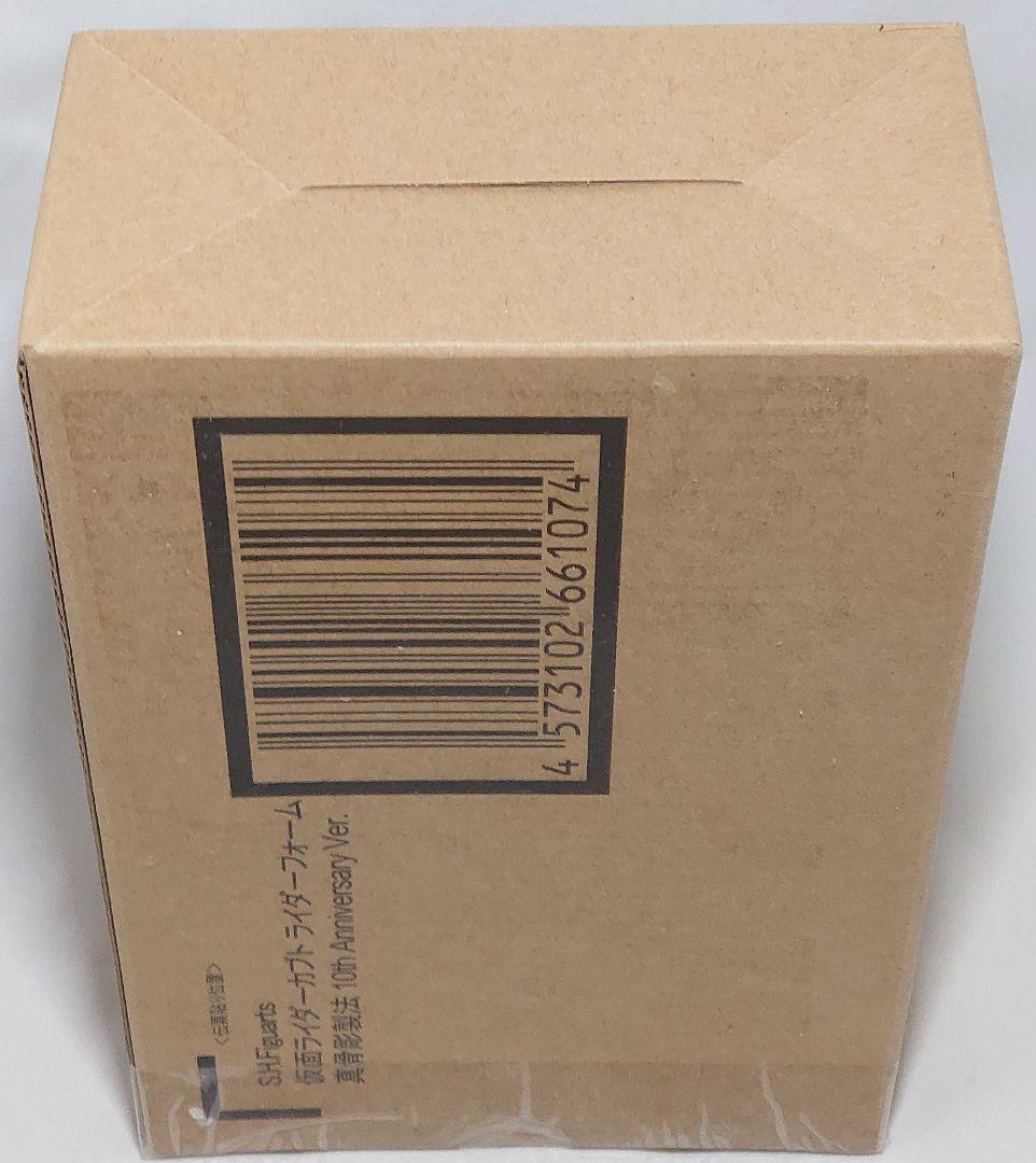 S.H.Figuarts 真骨彫製法 仮面ライダーカブト ライダーフォーム