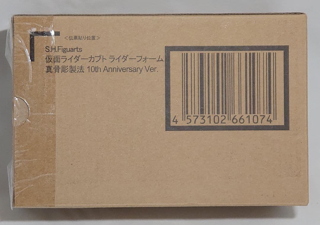 S.H.Figuarts 真骨彫製法 仮面ライダーカブト ライダーフォーム