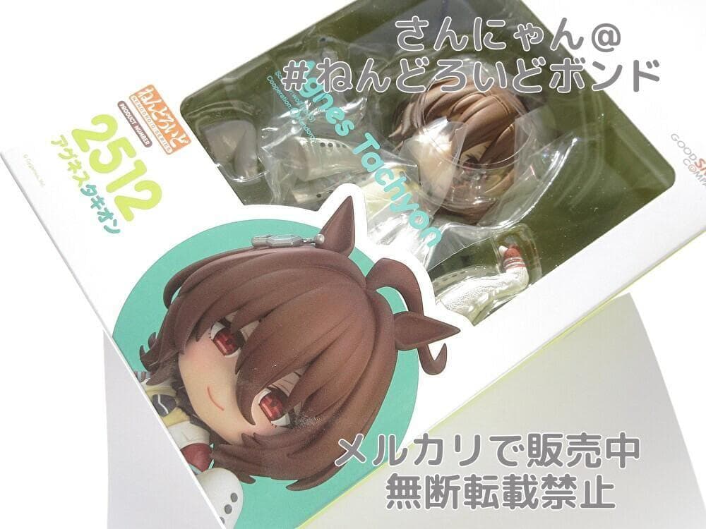 ★新品未開封★匿名発送★ねんどろいど アグネスタキオンウマ娘 プリティーダービー