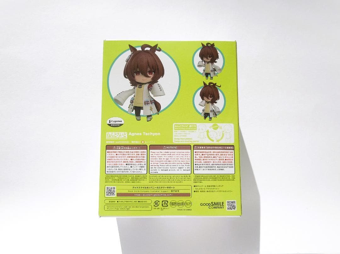 ★新品未開封★匿名発送★ねんどろいど アグネスタキオンウマ娘 プリティーダービー