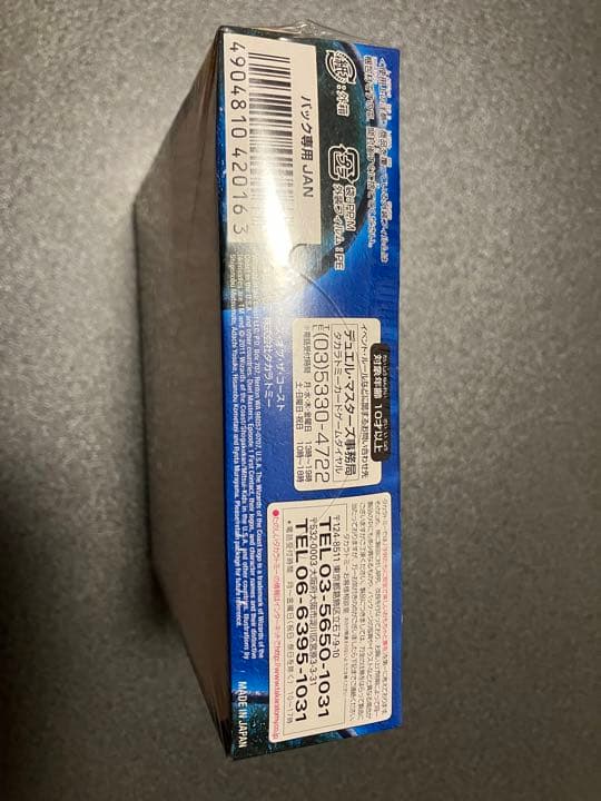 デュエルマスターズ ファーストコンタクト 未開封box DMR-01