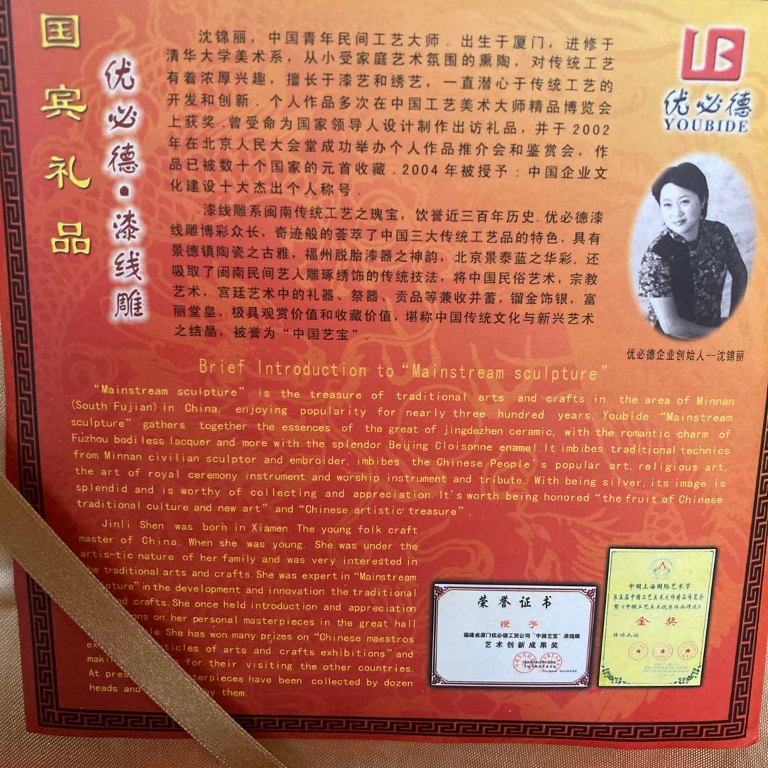 中国 黄金漆線彫 国賓礼品 工芸品 ドラゴン