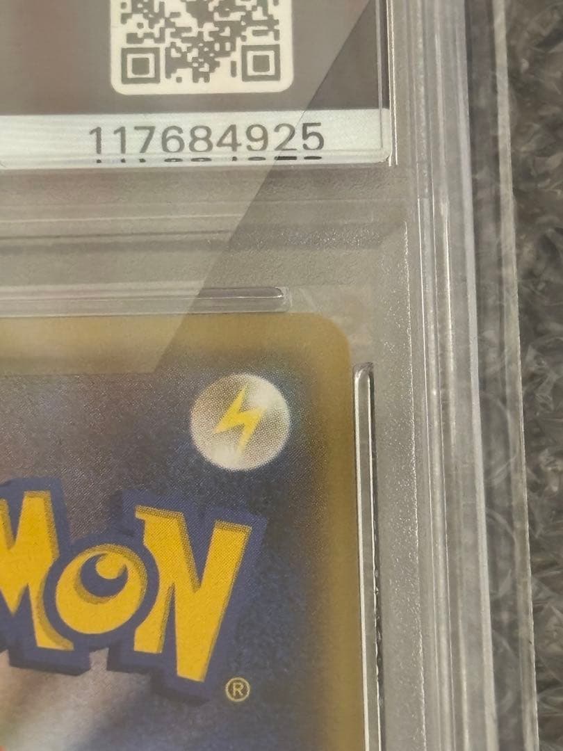 ピカチュウ　NAGABA　208/S-P　PSA10