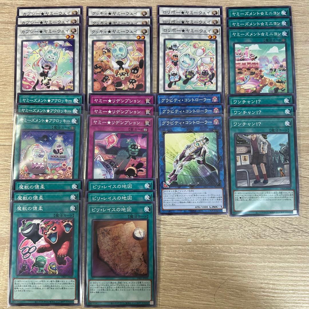 遊戯王 ヤミー フルコンプ ④