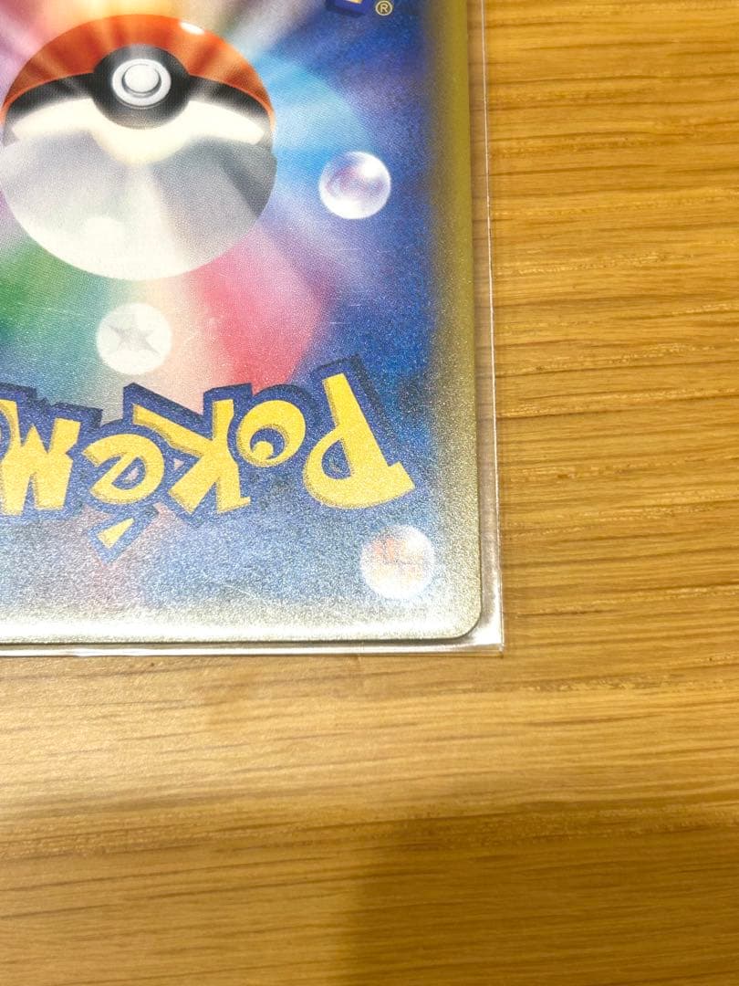 【ポケカ 】リザードンGX SSR SM8b ウルトラシャイニー 209/150