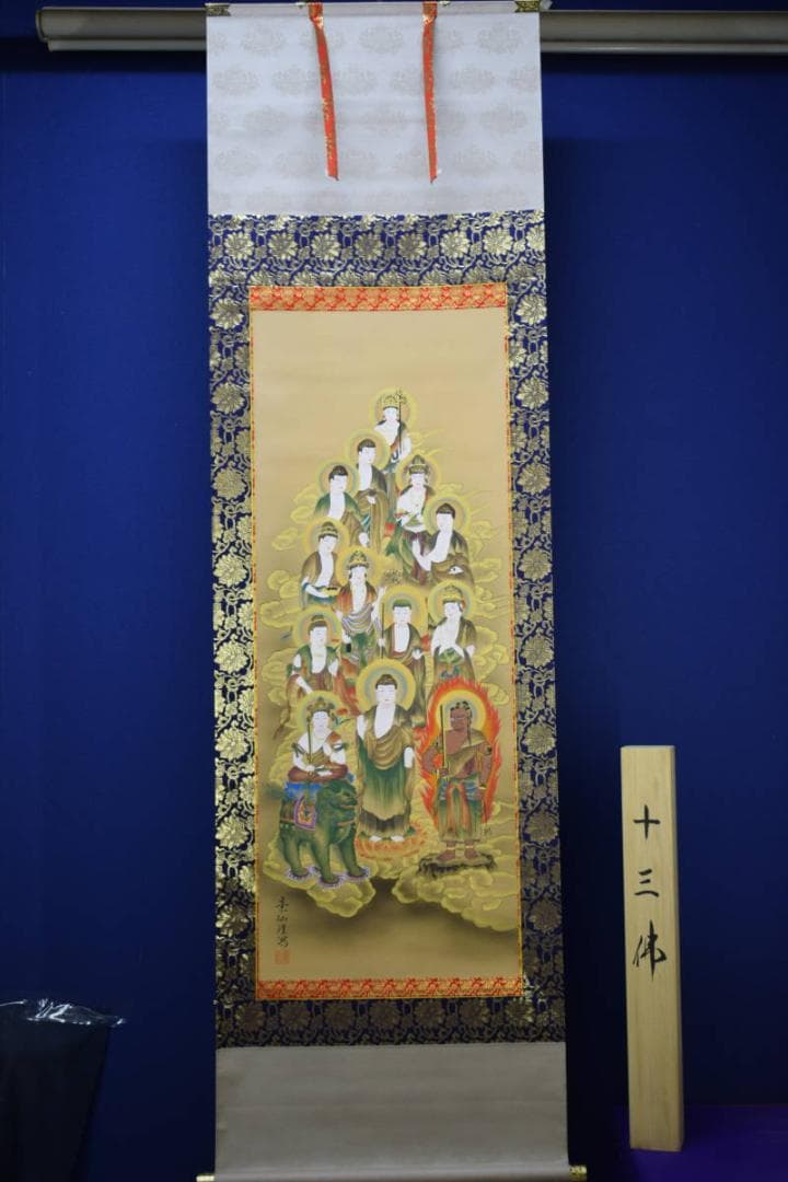 真作/福田素仙/十三仏図/十三佛図/美品/桐
