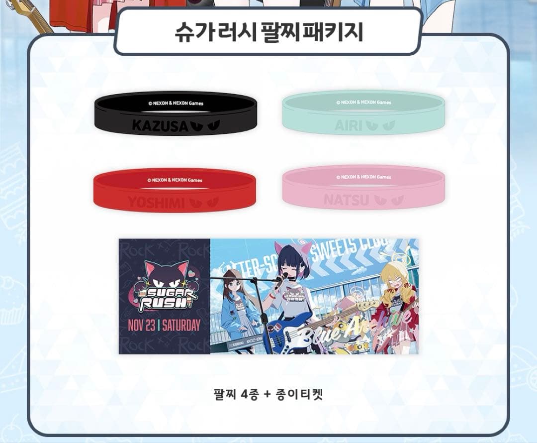 ブルーアーカイブ ブルアカ 韓国公式 限定 周年グッズ シュガーラッシュ