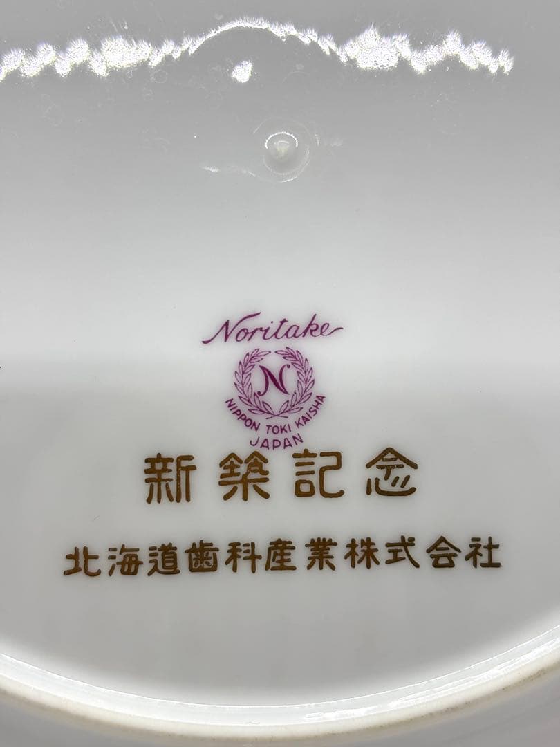 オールドノリタケ プレート 2枚セット S.Kimura 木村義一サインP-5