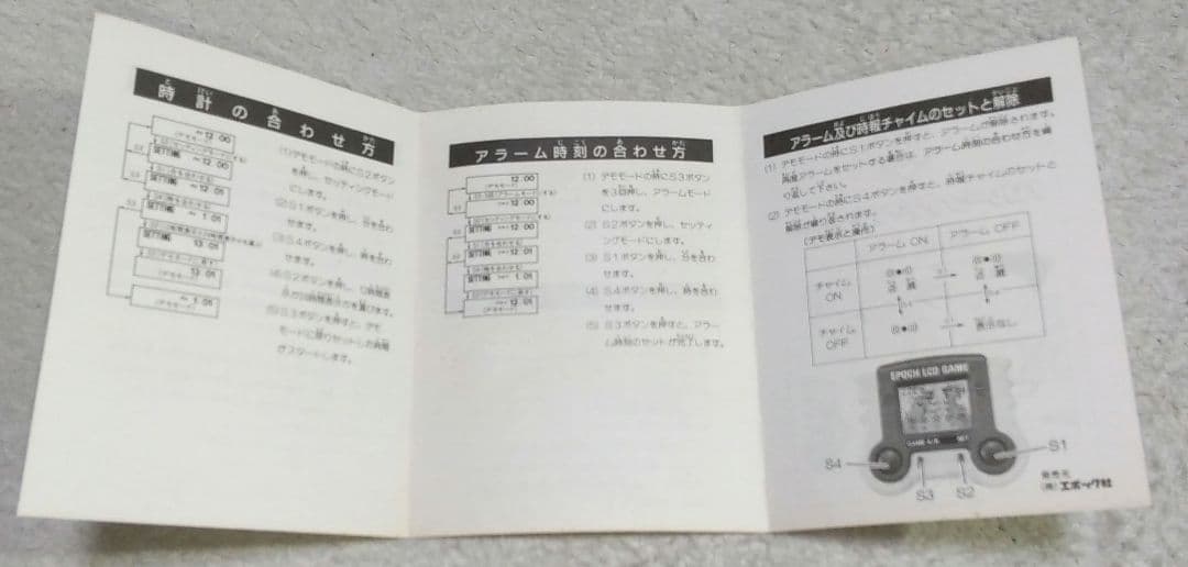 バルーン アドベンチャー epoch LCD Game