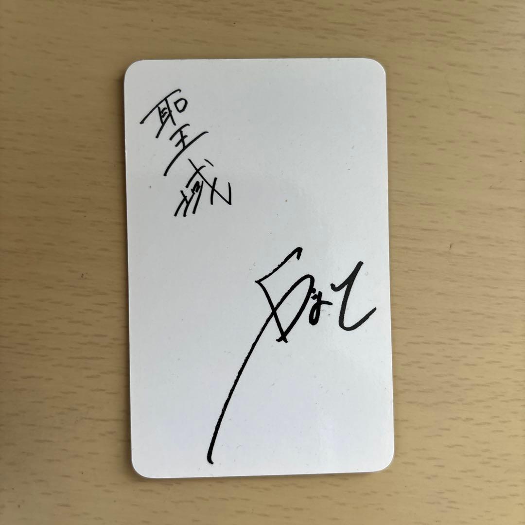 コムドットやまと 聖域 サイン入りポストカード - メルカリ