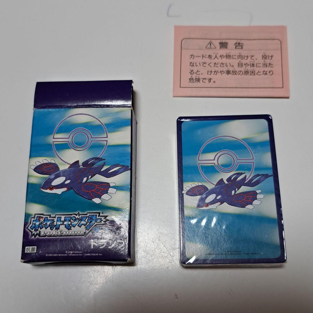 ポケモントランプサファイア