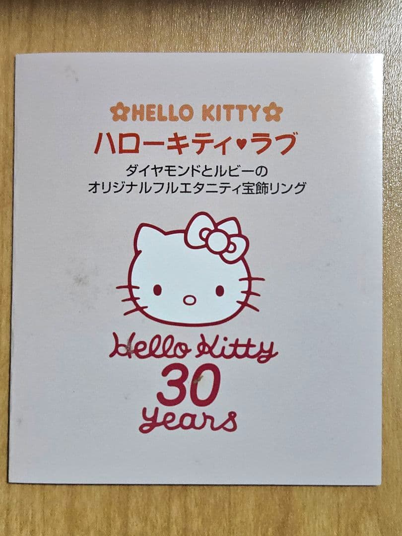 ハローキティ 30周年記念 シルバーリングダイヤ&ルビー付