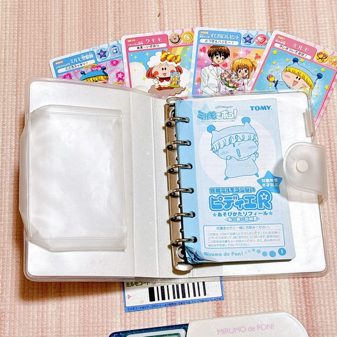 平成レトロ 妖精ミルモうらないピディエR＆カードセット ジャンク品
