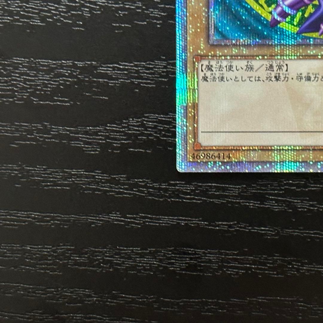 遊戯王】20th ブラック・マジシャン / 真紅眼の黒竜 3枚セット Amazon