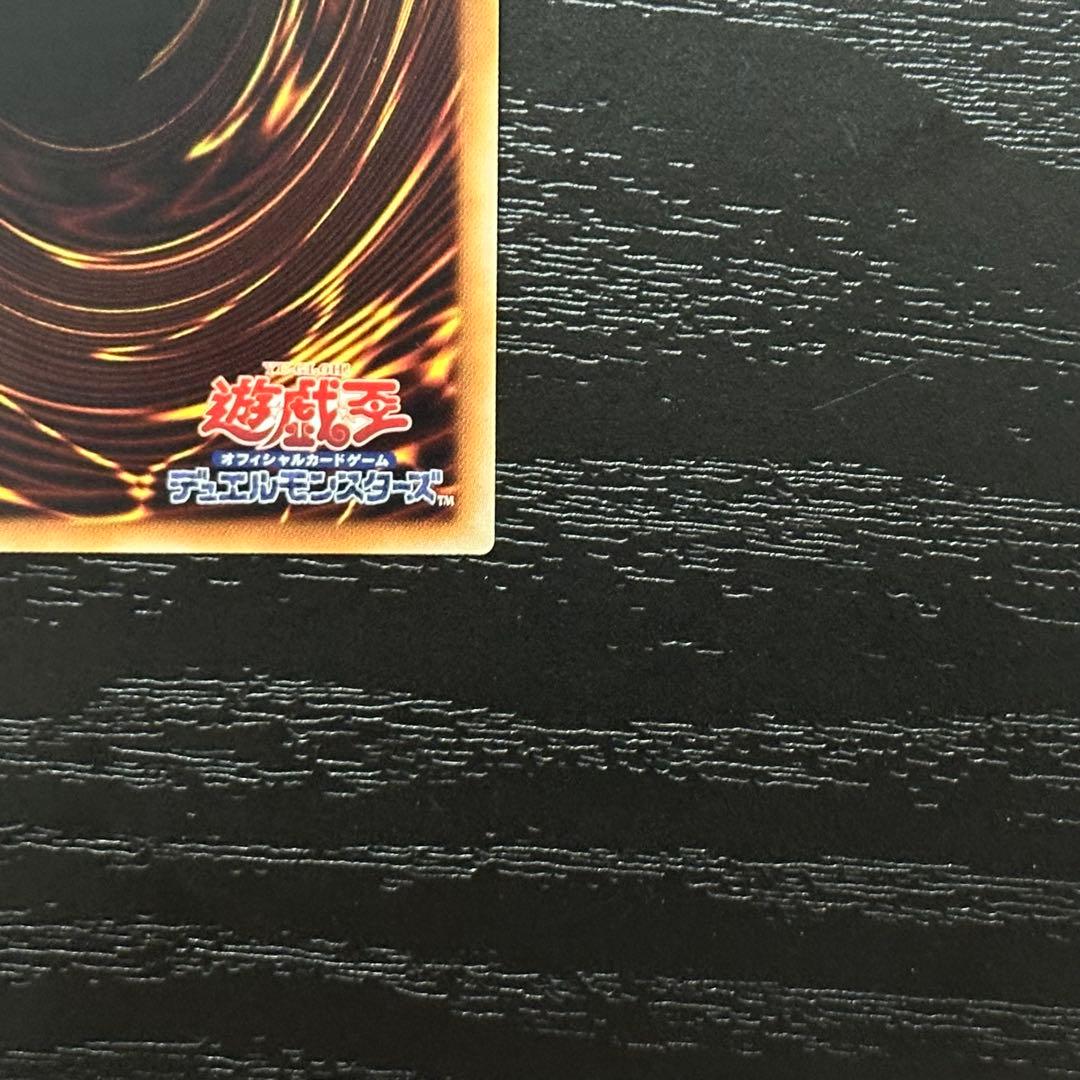 遊戯王 真紅眼の黒竜 ブラックマジシャン 20th セット