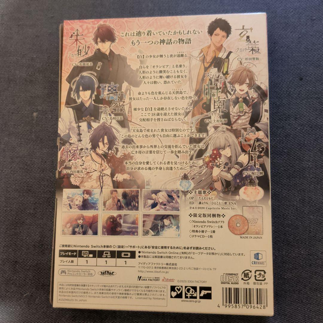 ク*ロ様 オランピアソワレ　限定版　Switch　ICカードステッカー付き