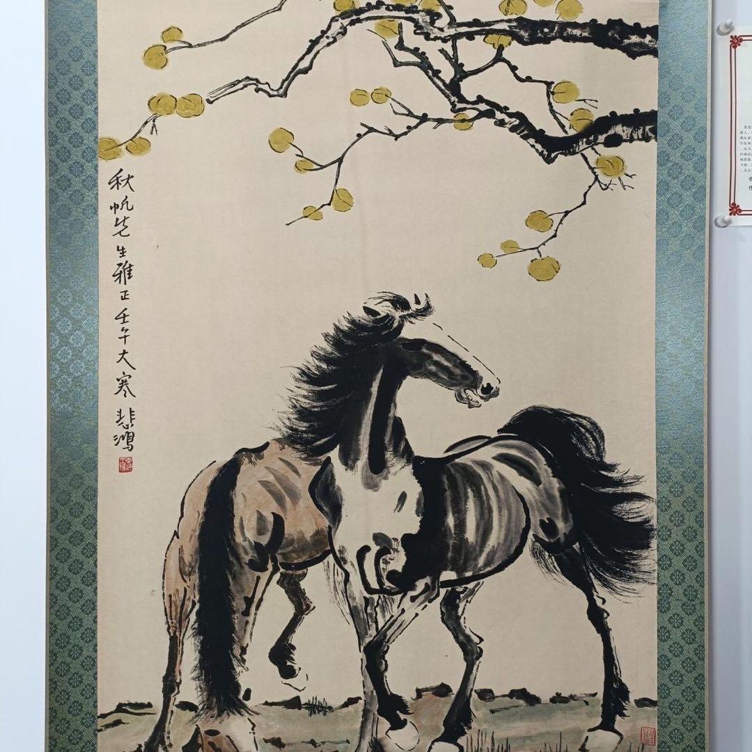 徐悲鴻 双駿図 三尺中堂 掛軸 防偽標識あり 70×173cm - メルカリ