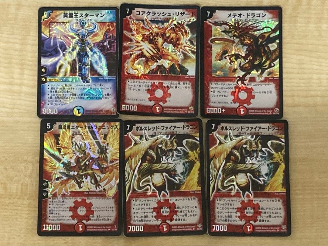 つ*読様 デュエル・マスターズ まとめ 引退品 初期