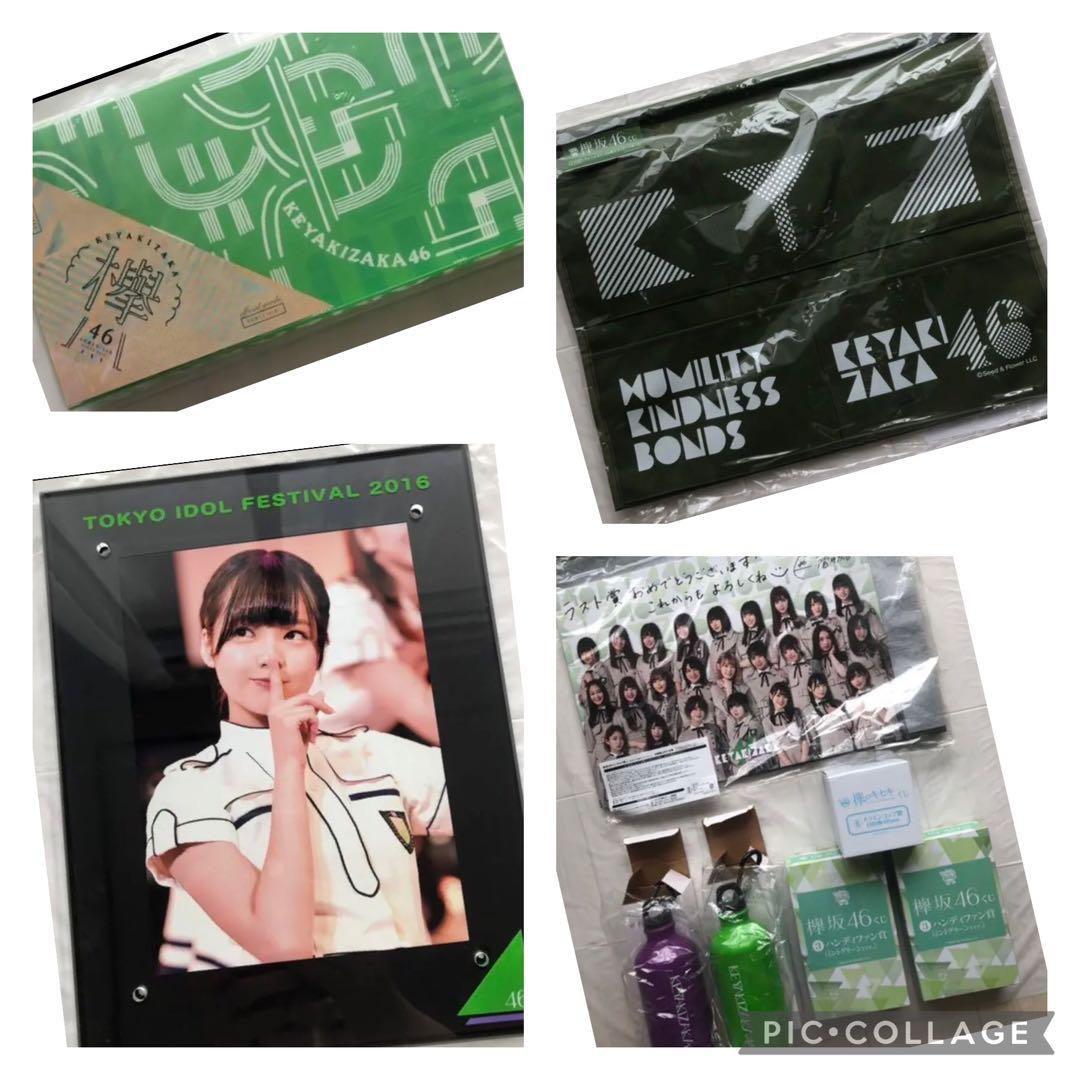 <欅坂46>引退グッズ まとめ売り 欅坂46 グッズ まとめ売り - メルカリ