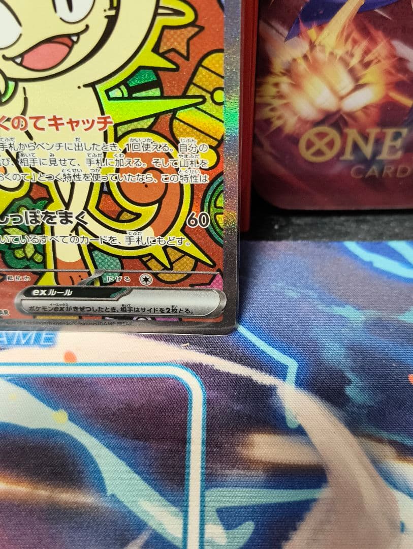 ポケモンカード ニャースex SAR