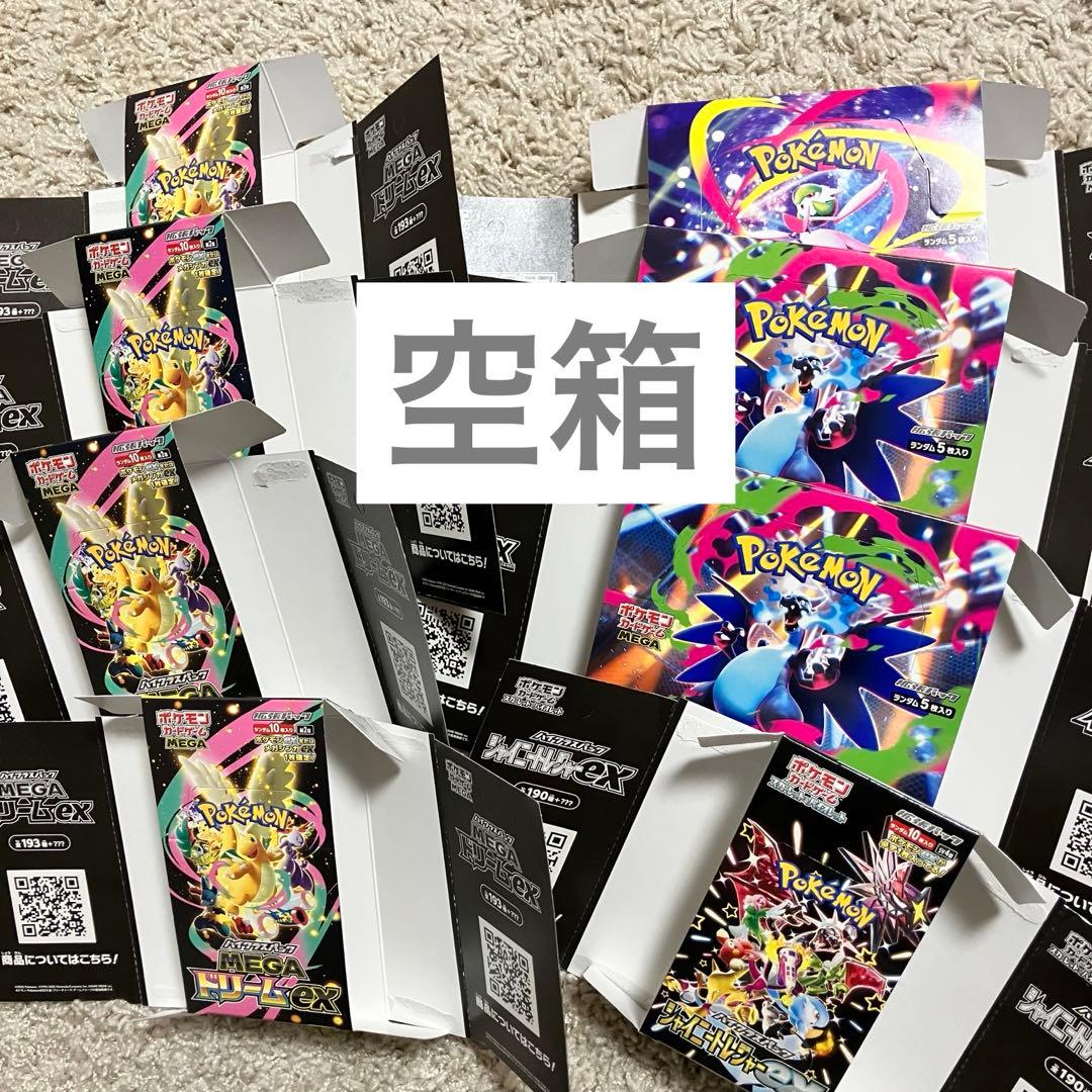 ポケモンカード 空箱 8点 - メルカリ
