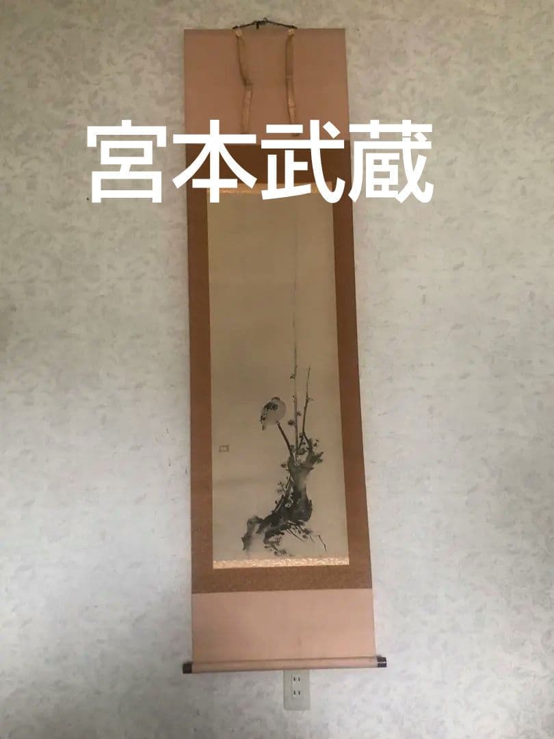 【複製】宮本武蔵「紅梅鳩図」重要文化財 表装済 183×49cm 複製】宮本武蔵「紅梅鳩図」重要文化財 表装済 183×49cm 複製】宮本