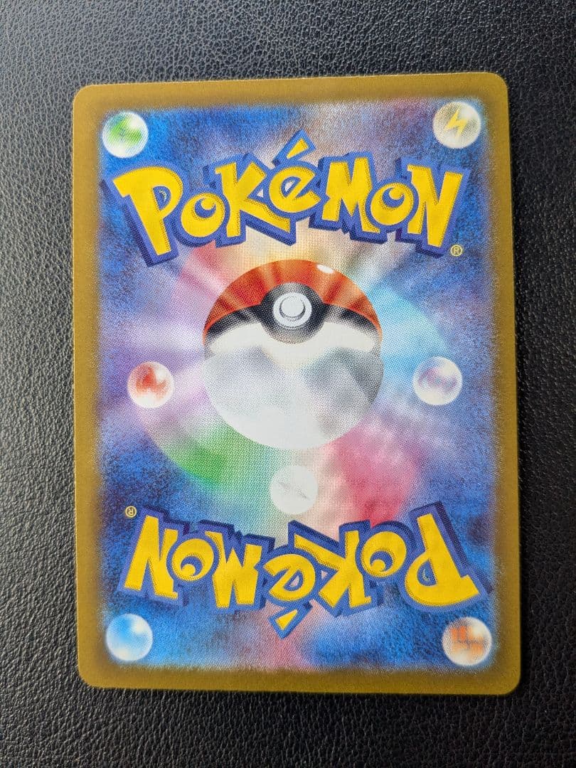 ポケモンカード　ピカチュウex　SAR