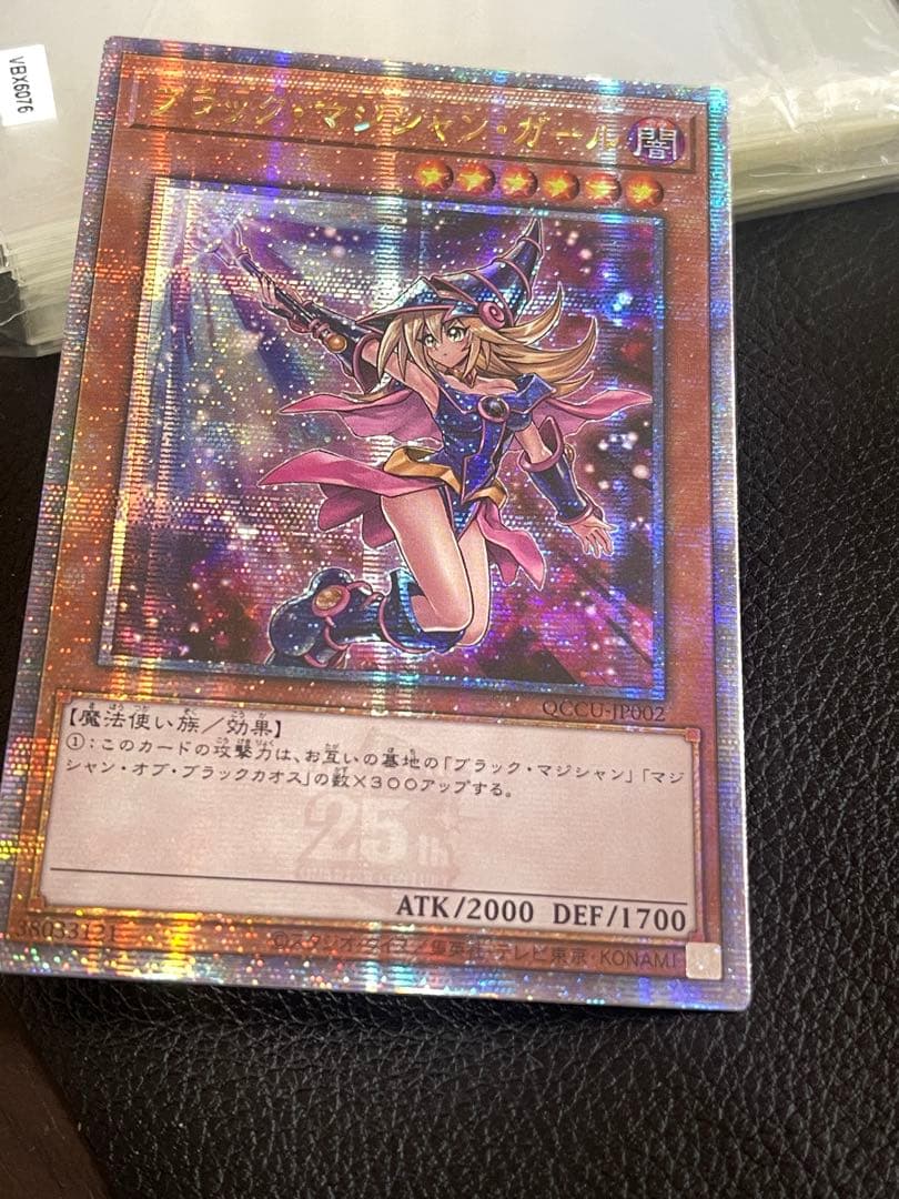 遊戯王　ブラックマジシャンガール　25th クオシク　絵違い　アジア版　QCCU