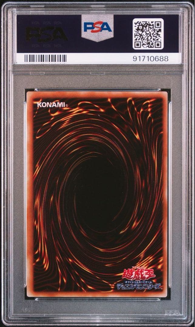 遊戯王　六芒星の呪縛　パラレル　PSA10