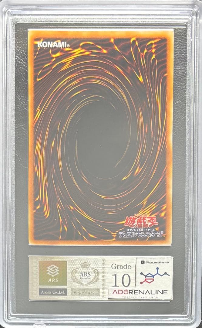 【ARS10】サイバーツインドラゴン アルティメット CRV-JP035