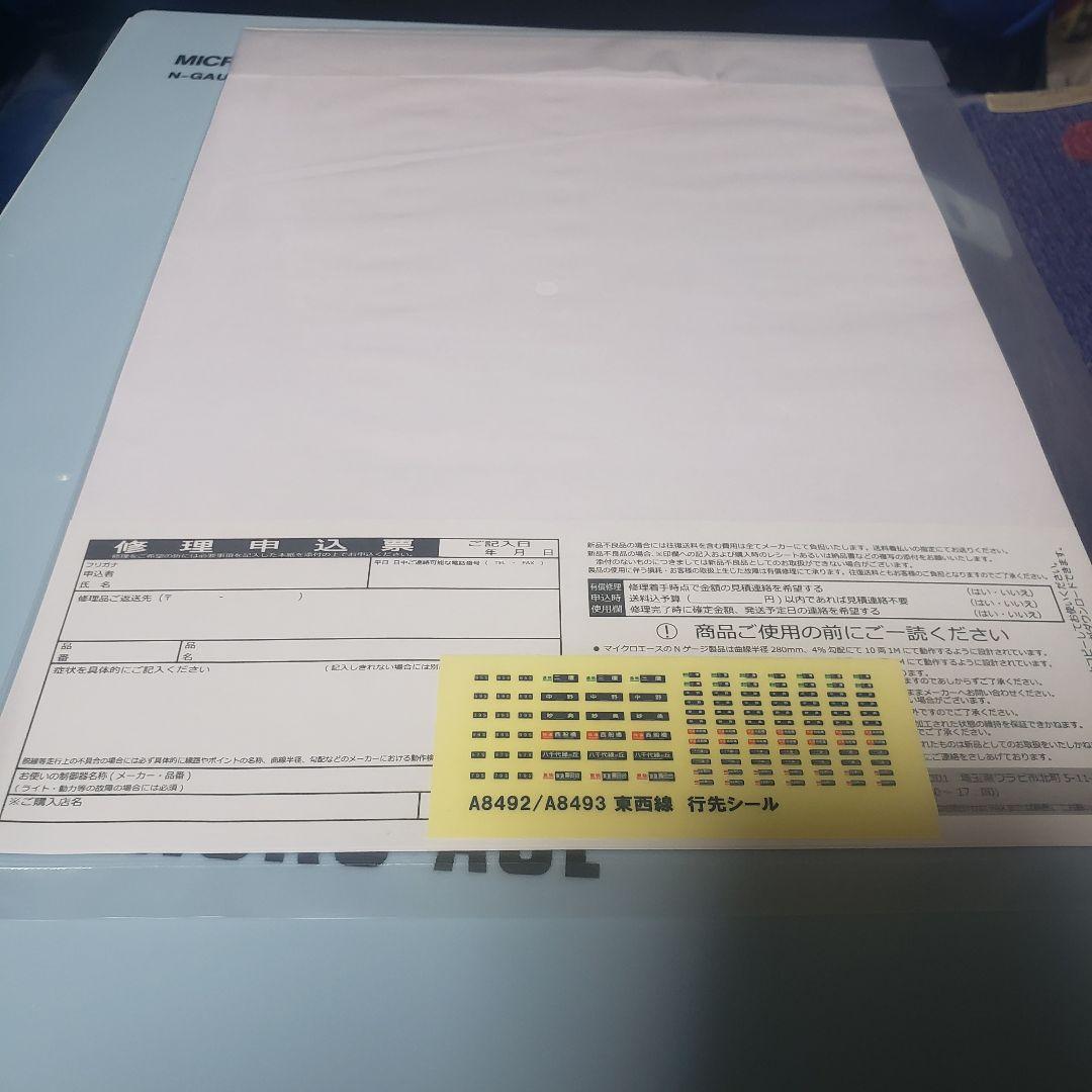 お*ち様 MICROACE 東京メトロ05系4次車10両セットA-8492+A-