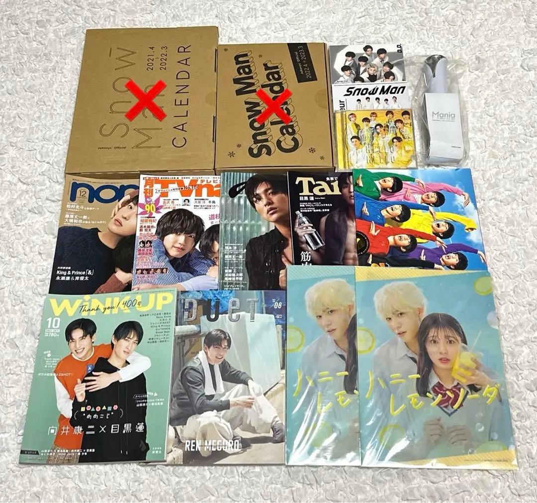 Snow Man 目黒蓮 グッズ まとめ売り 2枚目あり