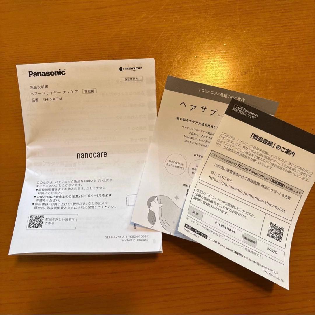 Panasonic ヘアドライヤー ナノケア　EH-NA7M-H モイストグレー